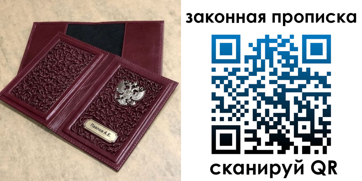 регистрация в Собинке