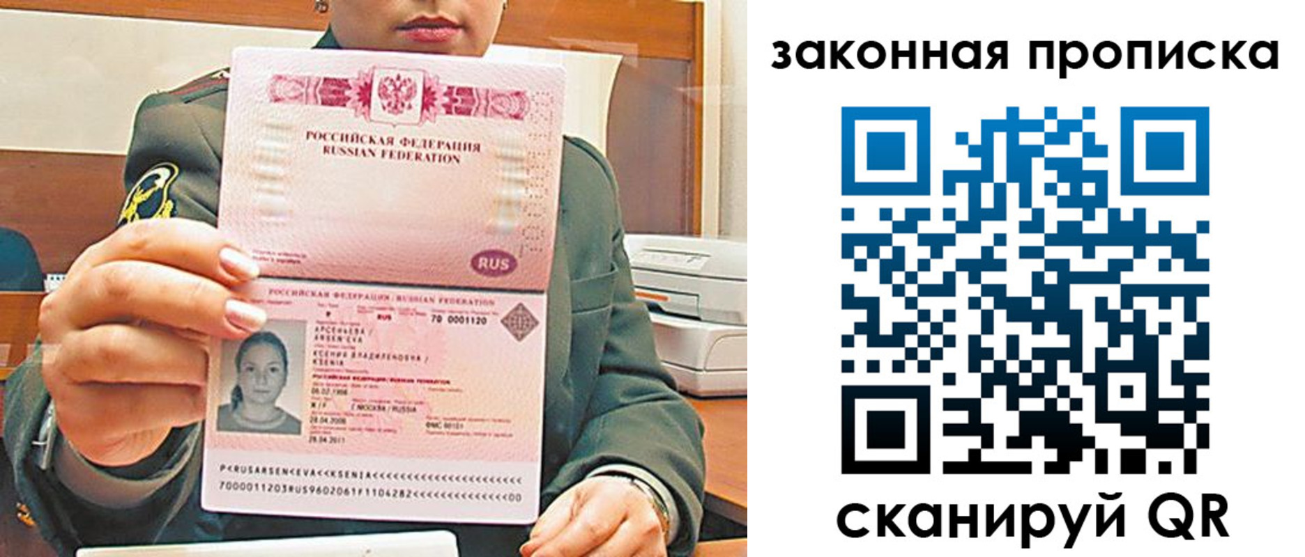 миграционный учет в Собинке
