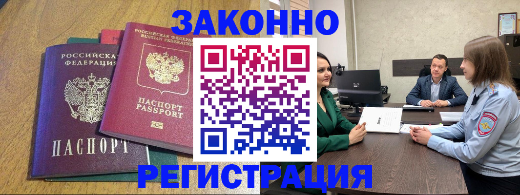 где прописаться в Собинке