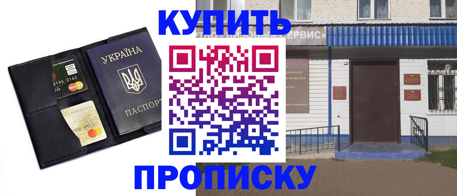 прописка иностранных граждан в Собинке