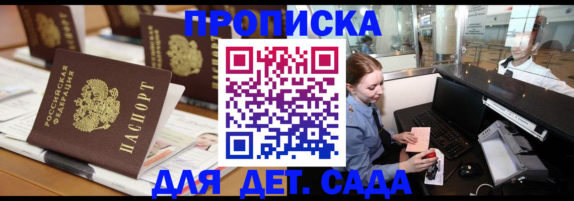 прописка штамп в Собинке