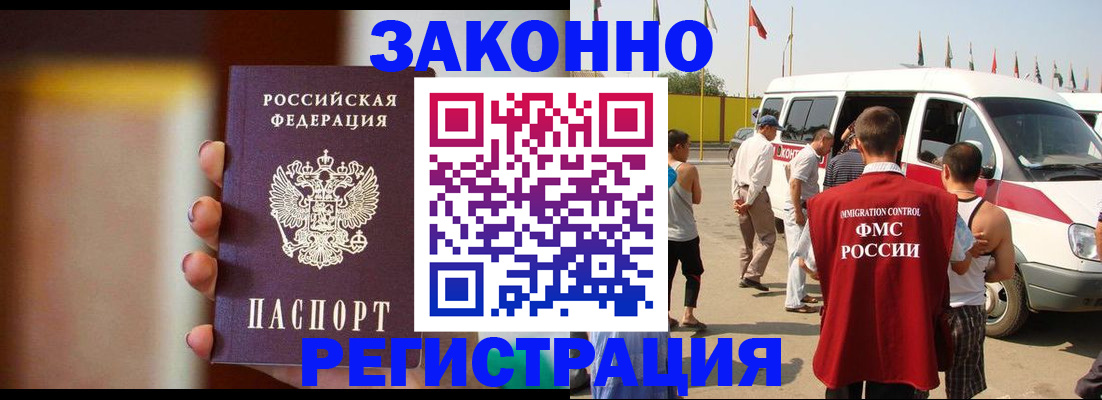 прописка в квартире в Собинке