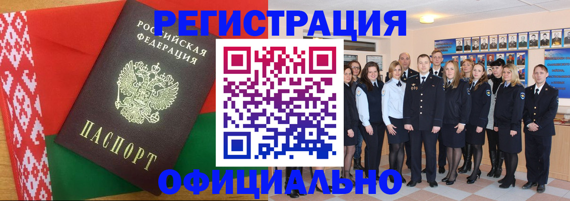 временная регистрация законно в Собинке