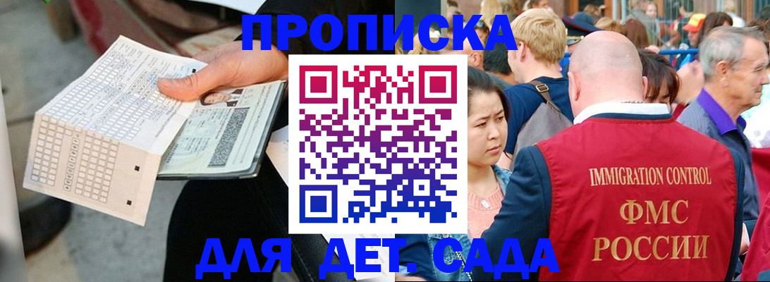 прописка иностранных граждан в Собинке